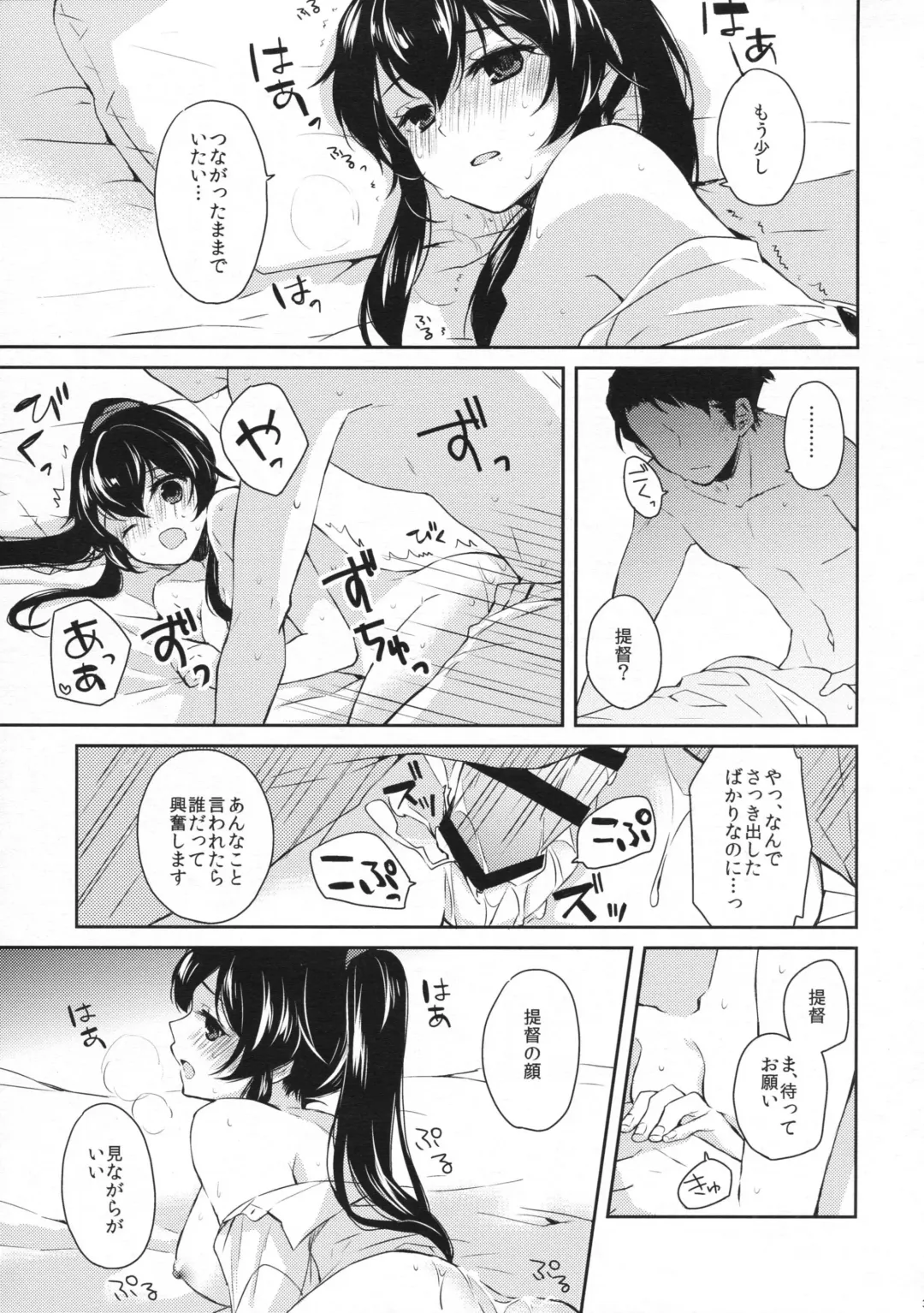 [Ichinomiya] Yoru Yahagi 2 Fhentai.net - Page 32