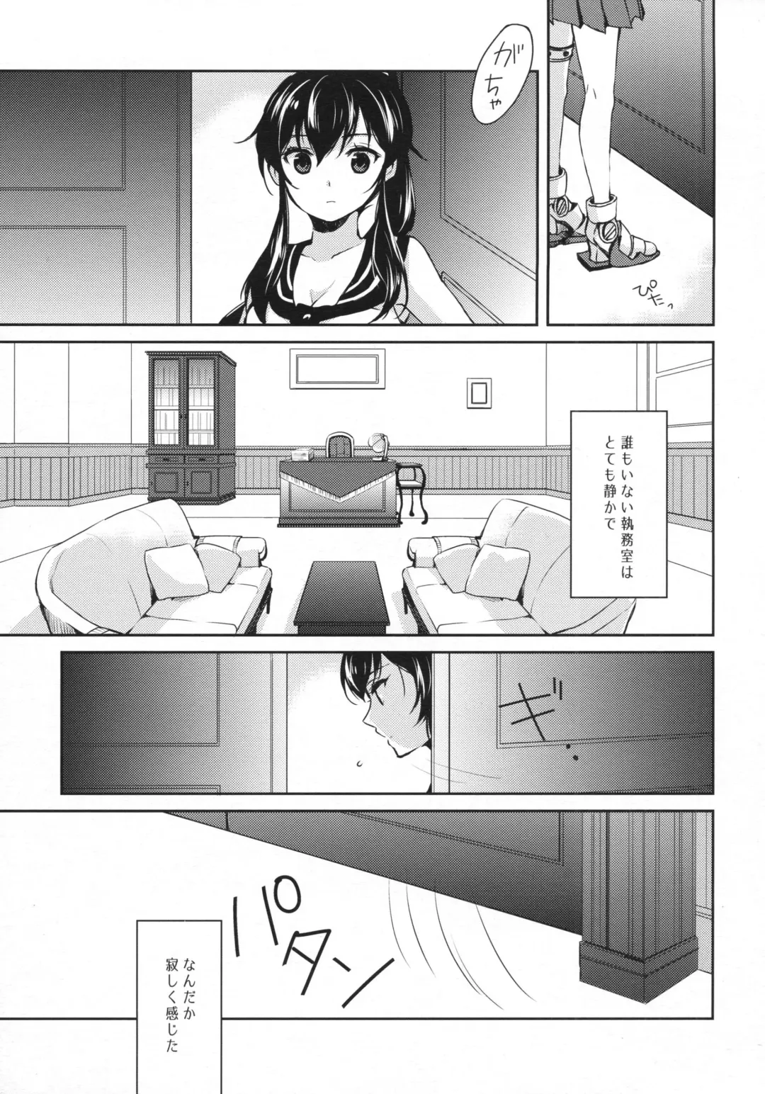 [Ichinomiya] Yoru Yahagi 2 Fhentai.net - Page 4