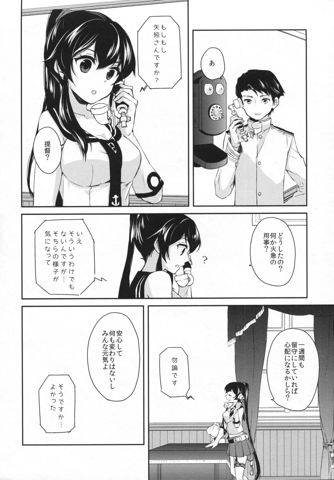 [Ichinomiya] Yoru Yahagi 2 Fhentai.net - Page 7