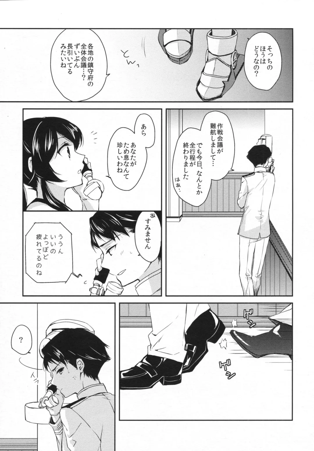 [Ichinomiya] Yoru Yahagi 2 Fhentai.net - Page 8