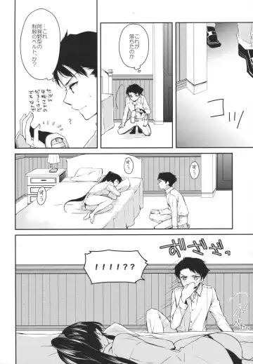 [Ichinomiya] Yoru Yahagi 2 Fhentai.net - Page 17