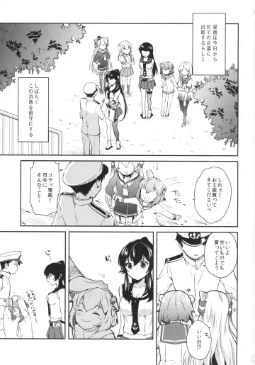 [Ichinomiya] Yoru Yahagi 2 Fhentai.net - Page 2