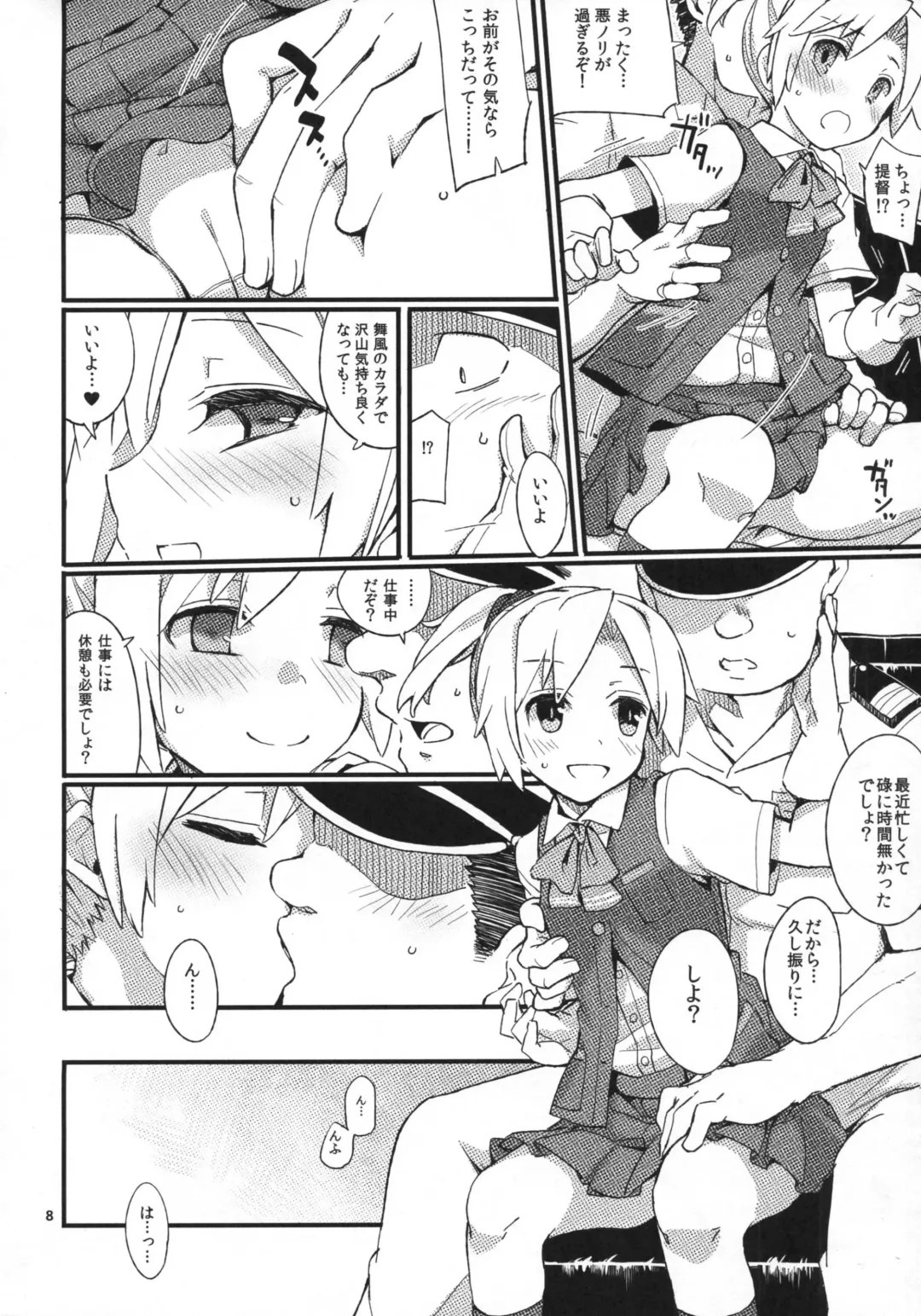[Fujii Jun] D3!!! Fhentai - Page 12