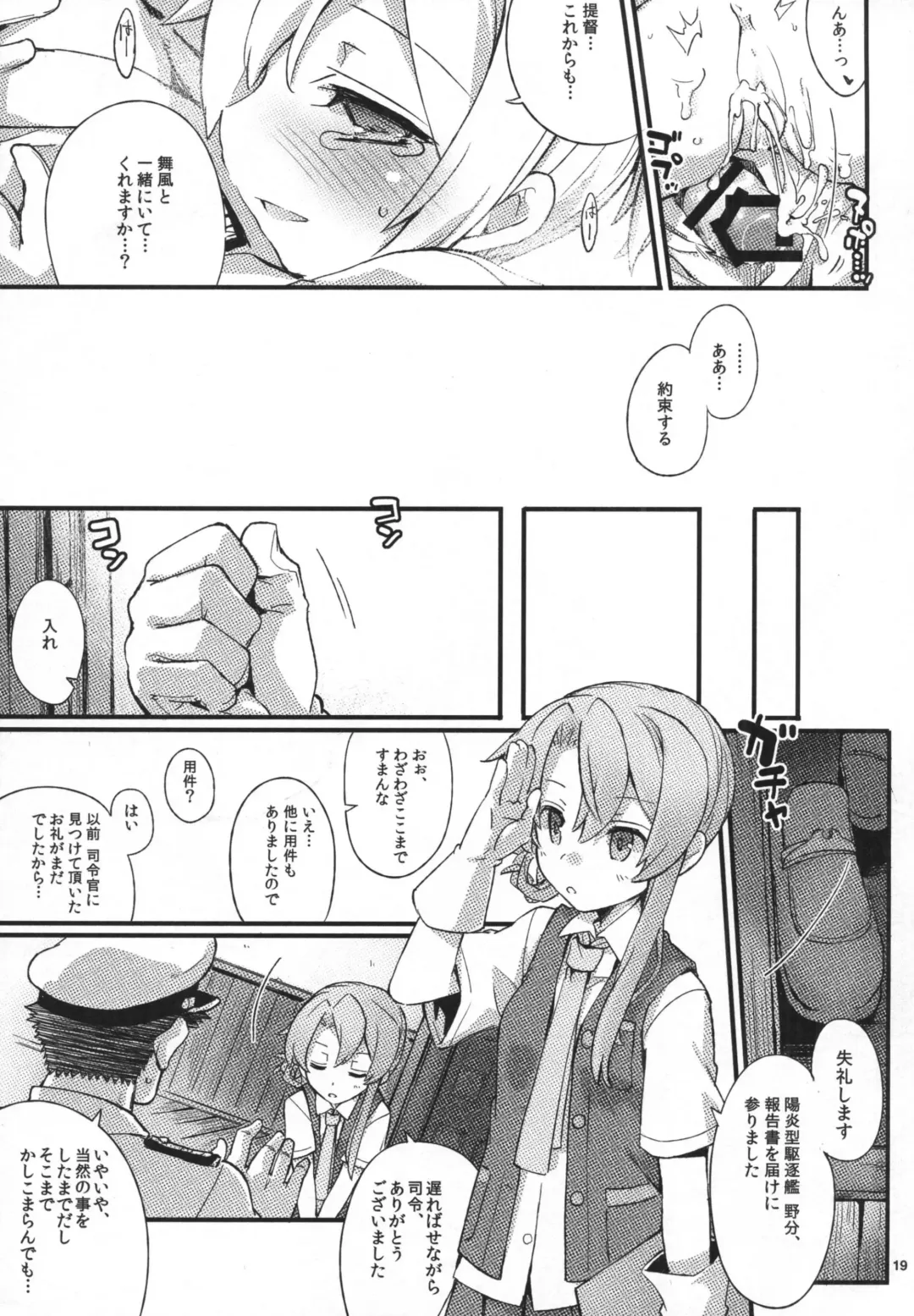 [Fujii Jun] D3!!! Fhentai - Page 18