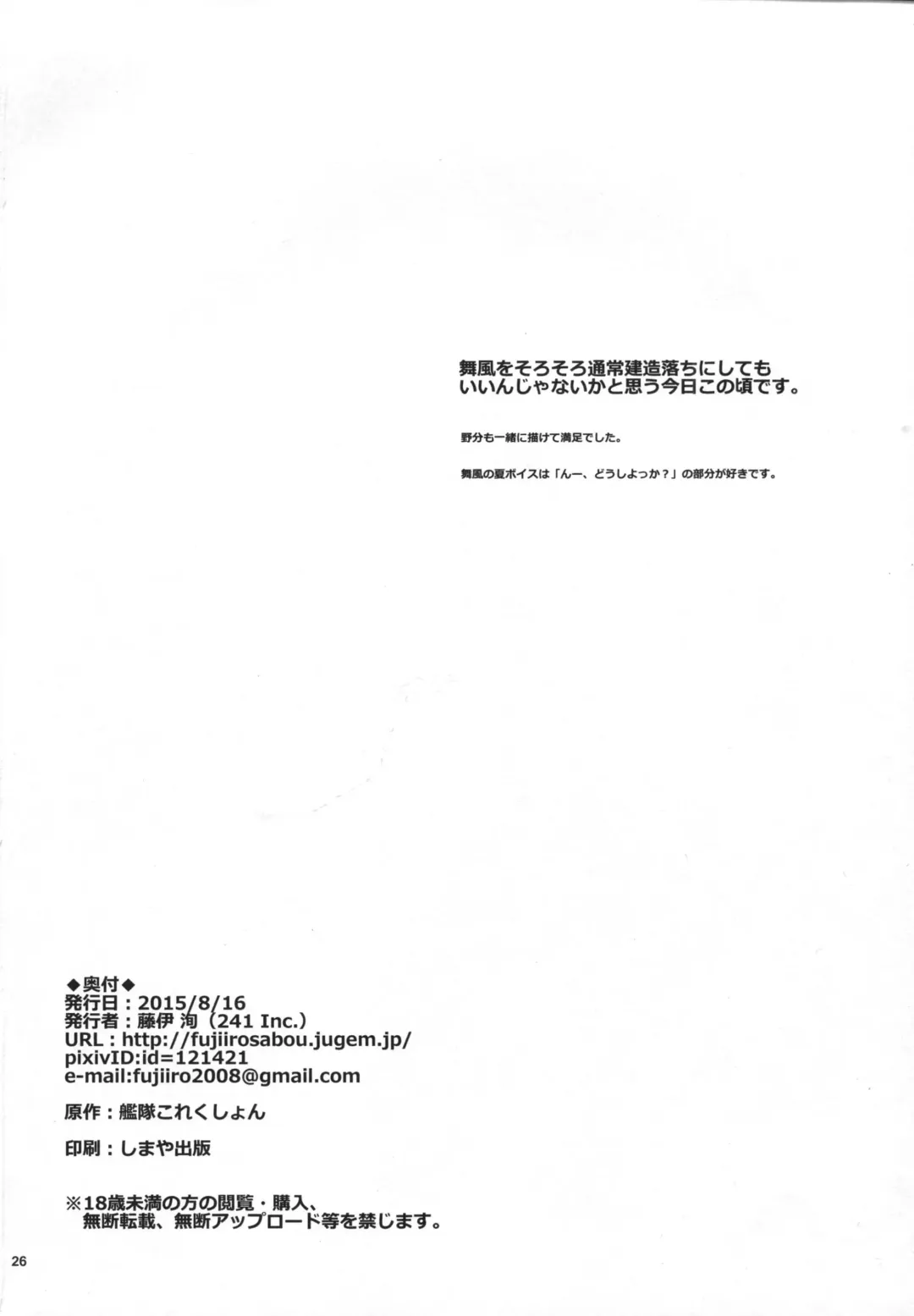 [Fujii Jun] D3!!! Fhentai - Page 25