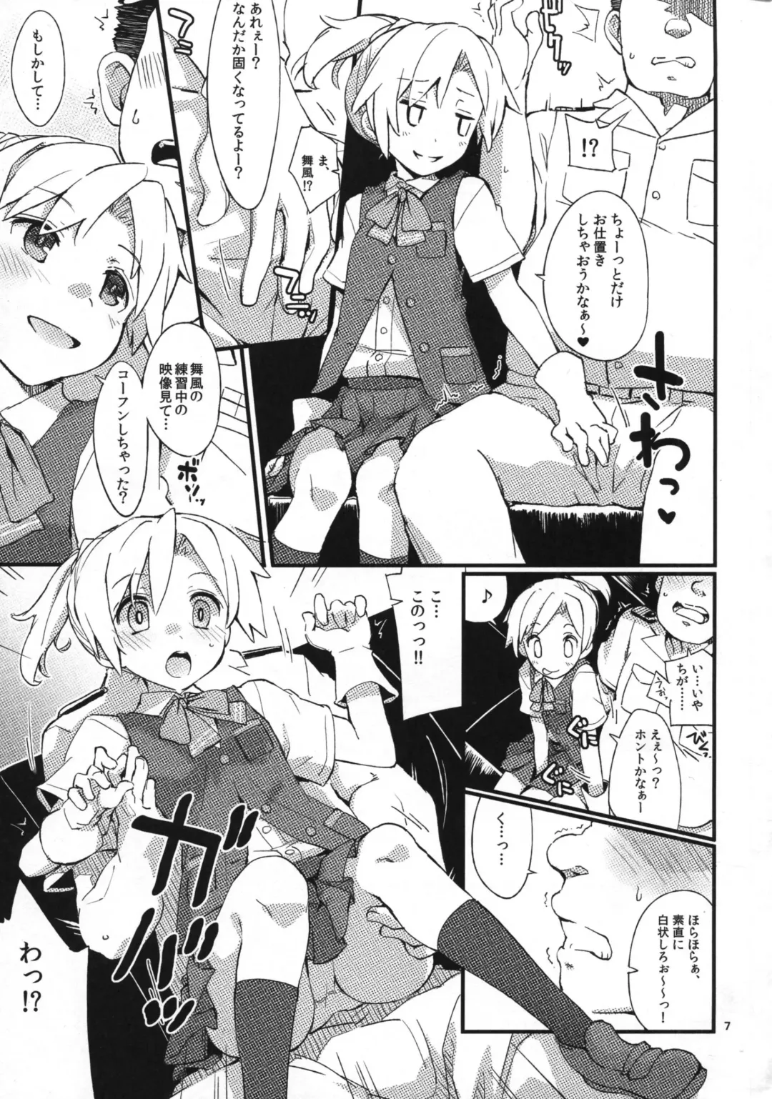 [Fujii Jun] D3!!! Fhentai - Page 6