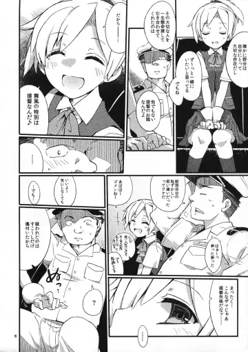 [Fujii Jun] D3!!! Fhentai - Page 5
