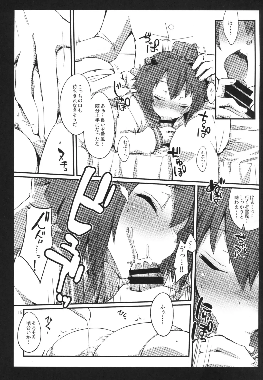 [Fujii Jun] Zuhotto. Fhentai - Page 14