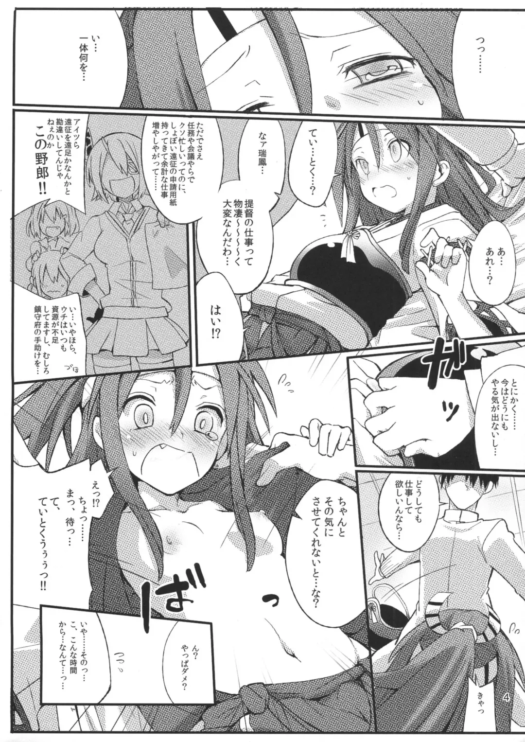 [Fujii Jun] Zuhotto. Fhentai - Page 3