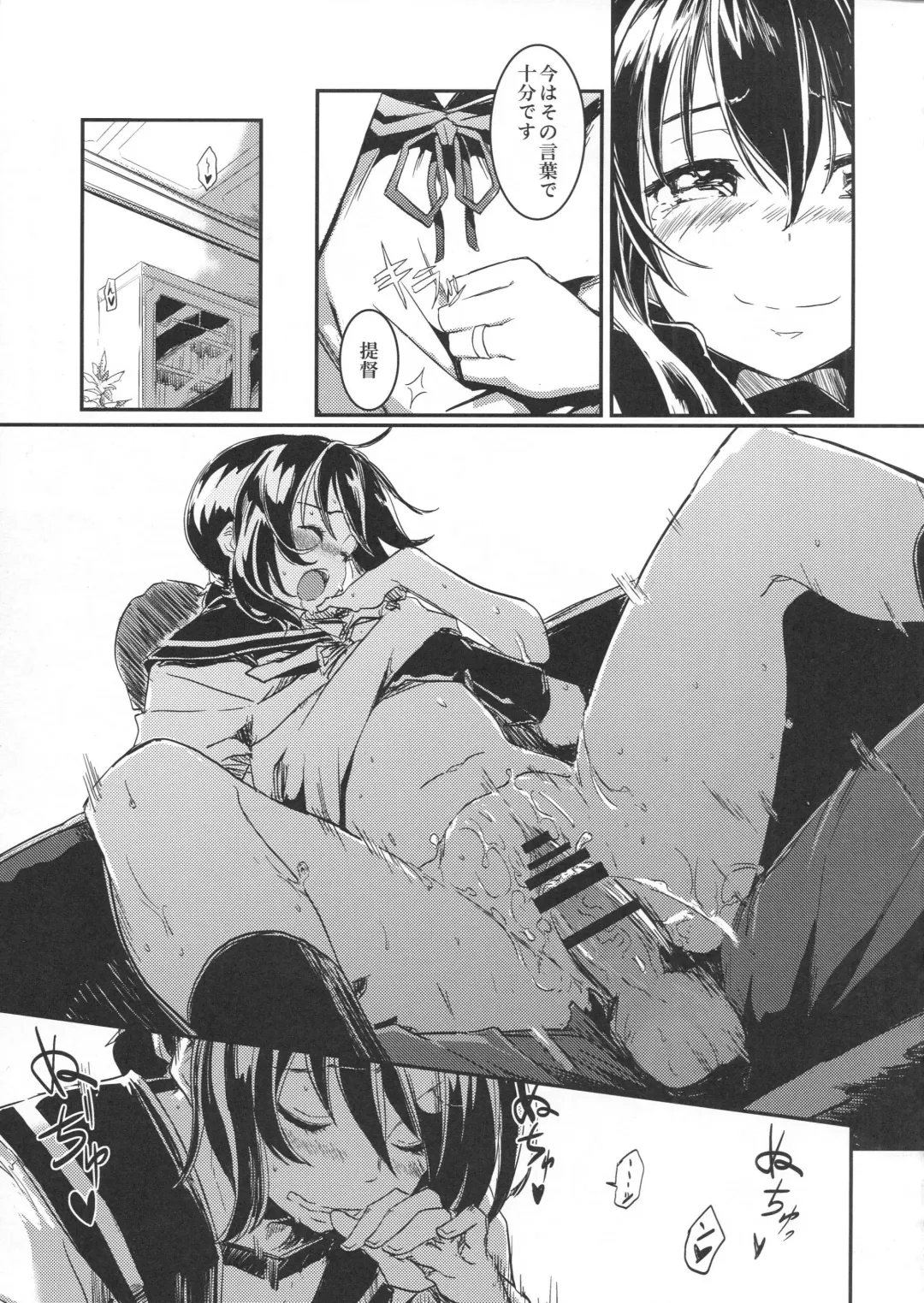 Kirazuke Fhentai - Page 17