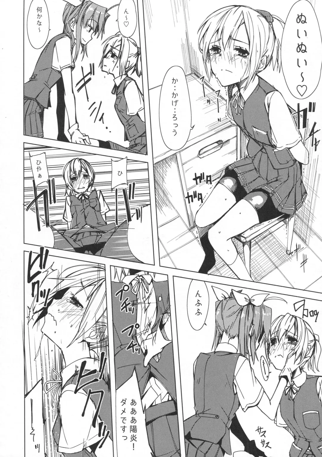 Kirazuke Fhentai - Page 22