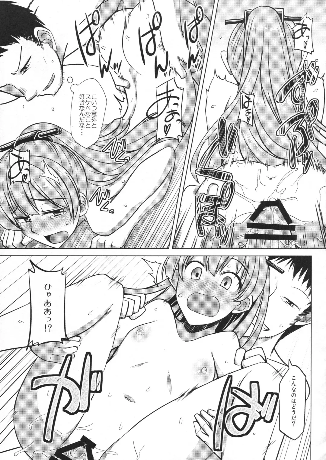 Kirazuke Fhentai - Page 63