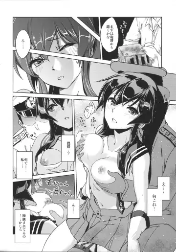 Kirazuke Fhentai.net - Page 6