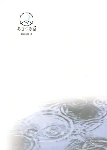 [Ugatsu Matsuki] Niwakaame Fhentai - Page 26