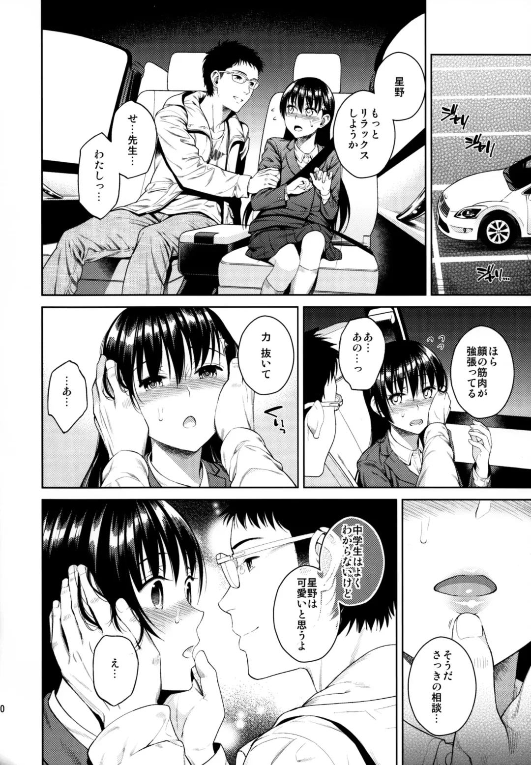[Sugaishi] Himegoto Blue Fhentai - Page 10