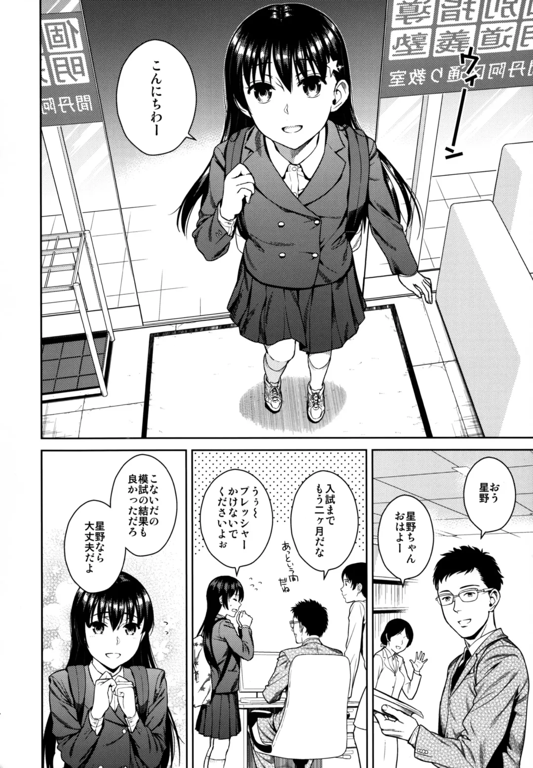 [Sugaishi] Himegoto Blue Fhentai - Page 4