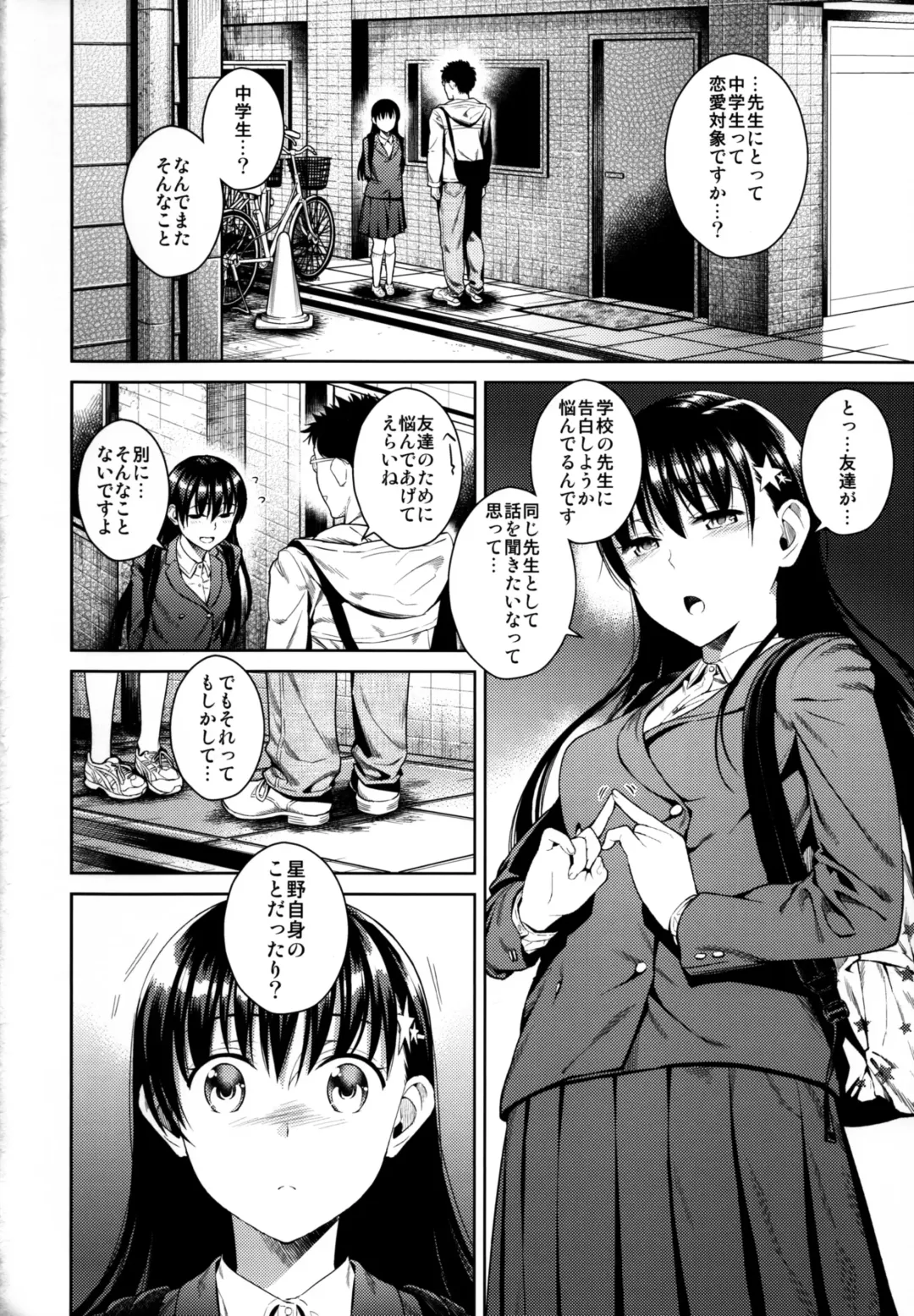 [Sugaishi] Himegoto Blue Fhentai - Page 6