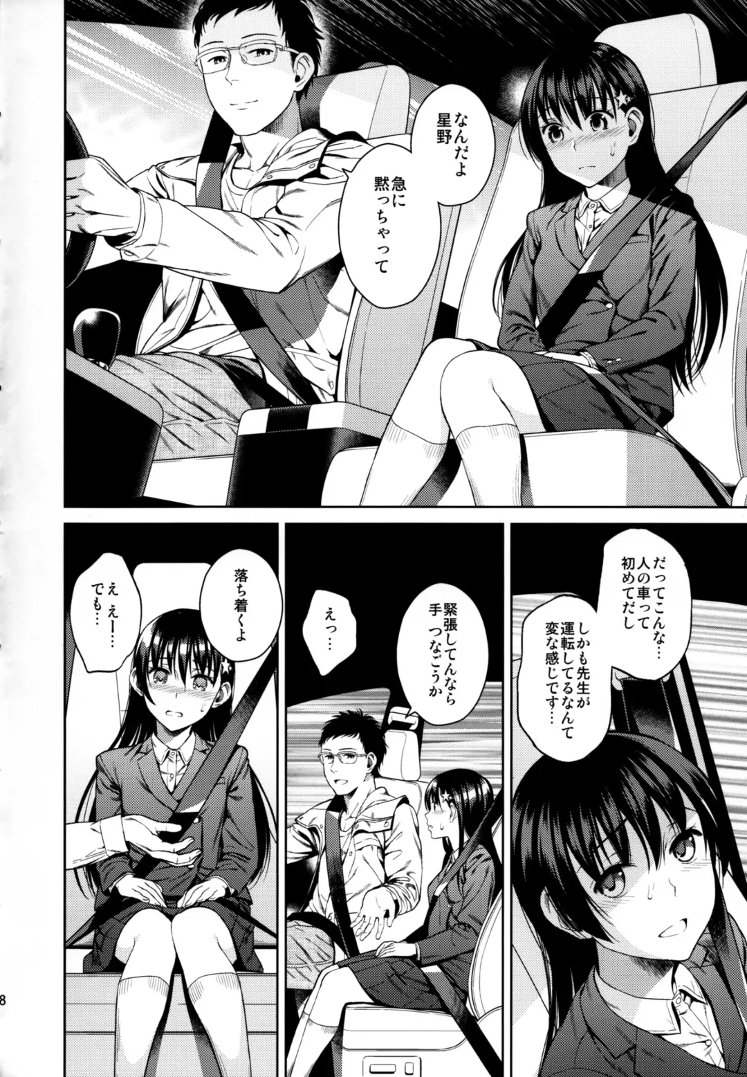 [Sugaishi] Himegoto Blue Fhentai - Page 8