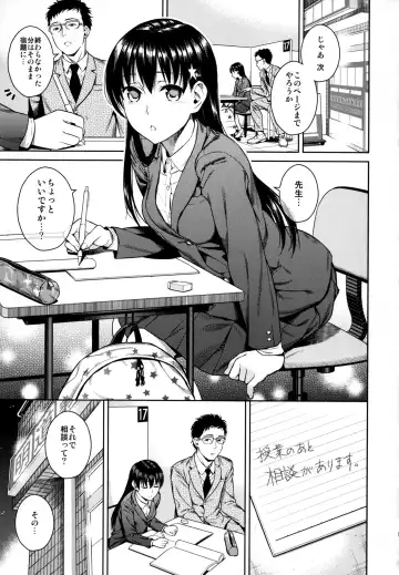 [Sugaishi] Himegoto Blue Fhentai - Page 5