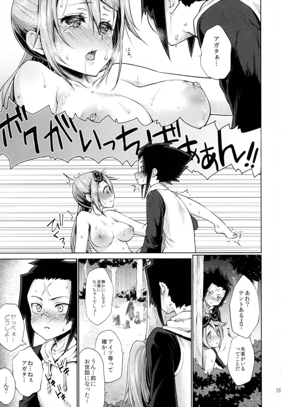 [Kazabuki Poni] Apfelwein Fhentai - Page 23