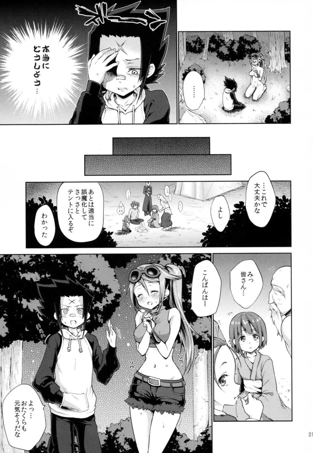 [Kazabuki Poni] Apfelwein Fhentai - Page 31