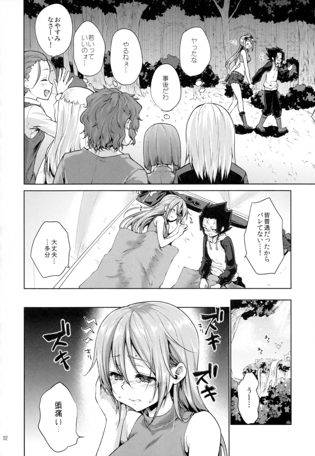 [Kazabuki Poni] Apfelwein Fhentai - Page 32