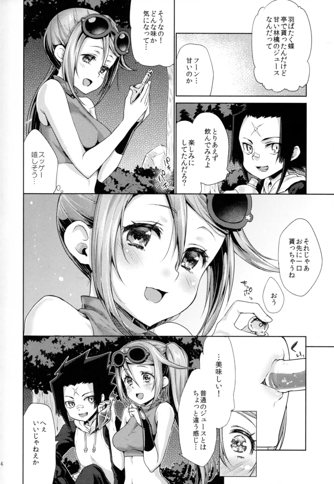 [Kazabuki Poni] Apfelwein Fhentai - Page 4