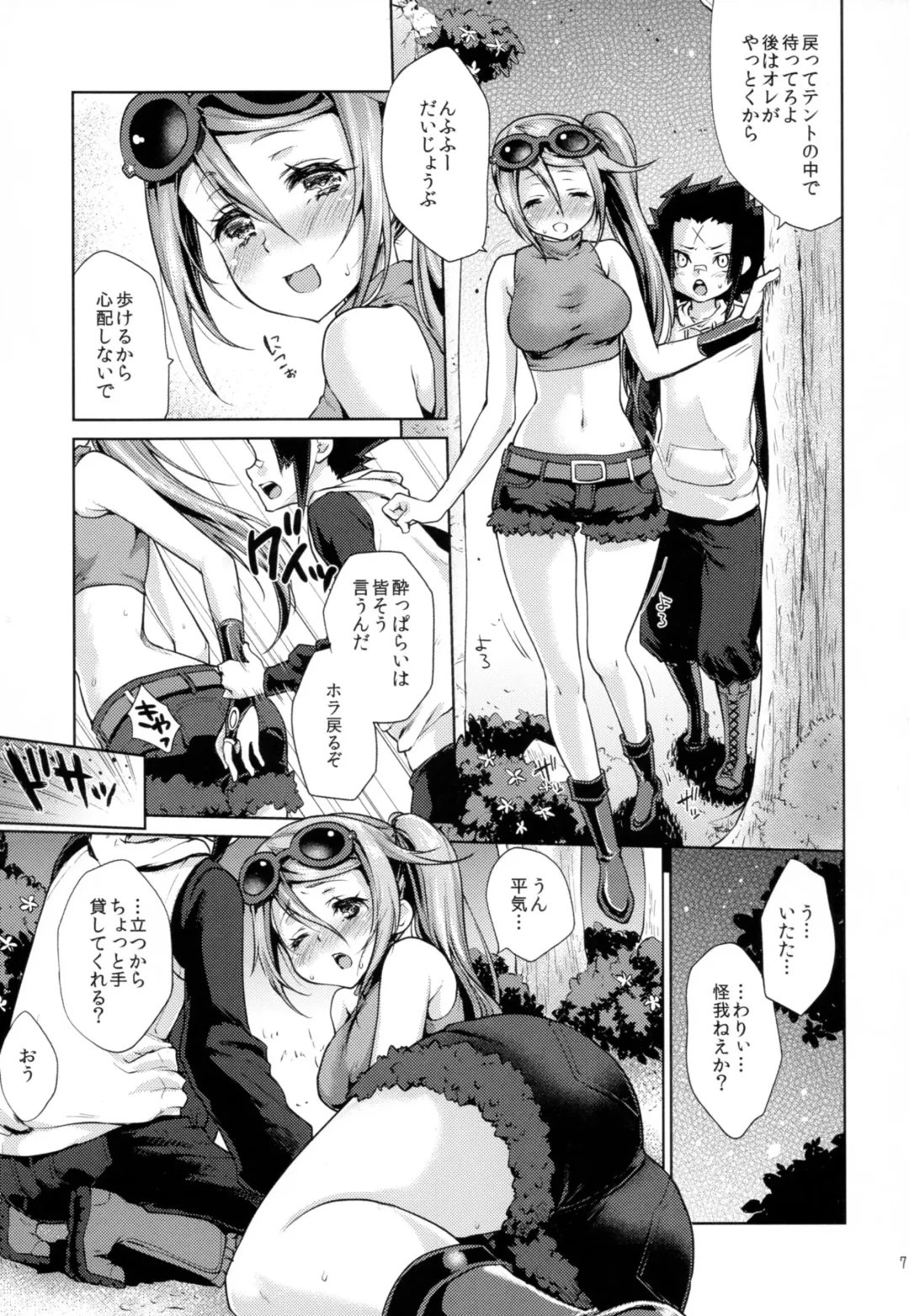 [Kazabuki Poni] Apfelwein Fhentai - Page 7