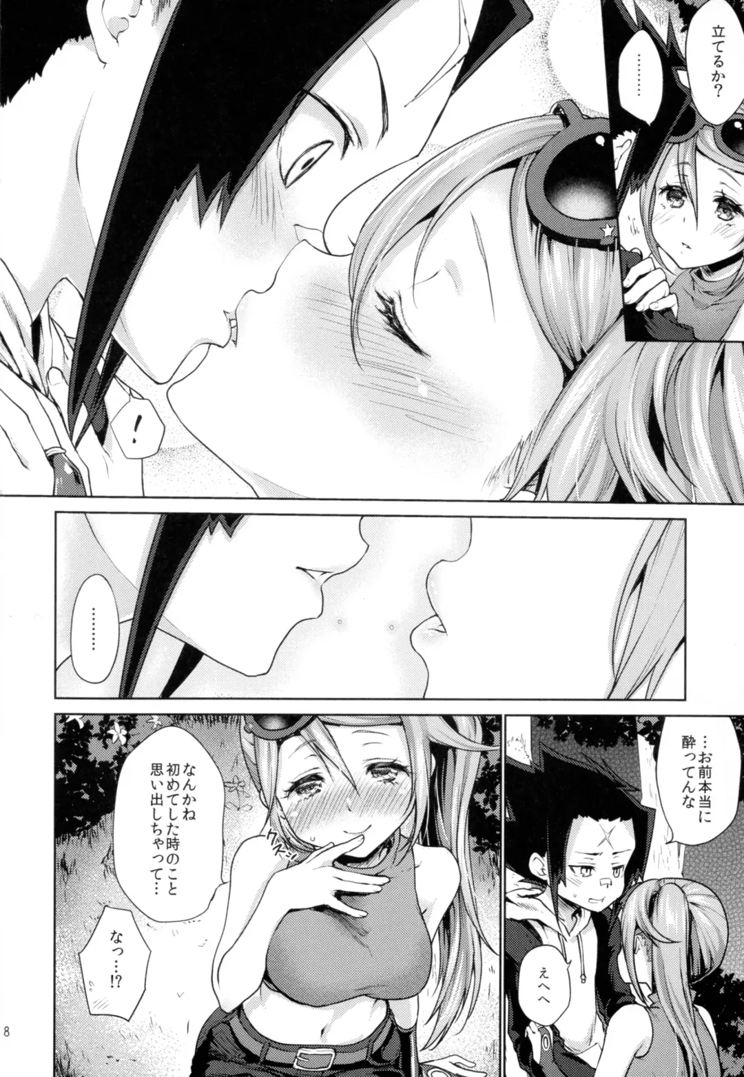 [Kazabuki Poni] Apfelwein Fhentai - Page 8