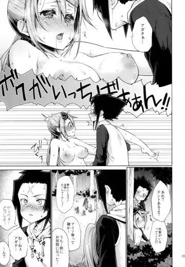 [Kazabuki Poni] Apfelwein Fhentai - Page 23