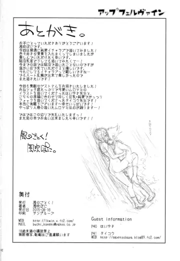 [Kazabuki Poni] Apfelwein Fhentai - Page 42