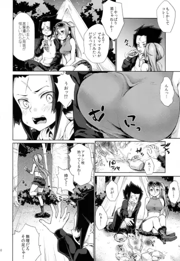 [Kazabuki Poni] Apfelwein Fhentai - Page 6