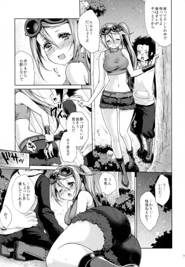 [Kazabuki Poni] Apfelwein Fhentai - Page 7