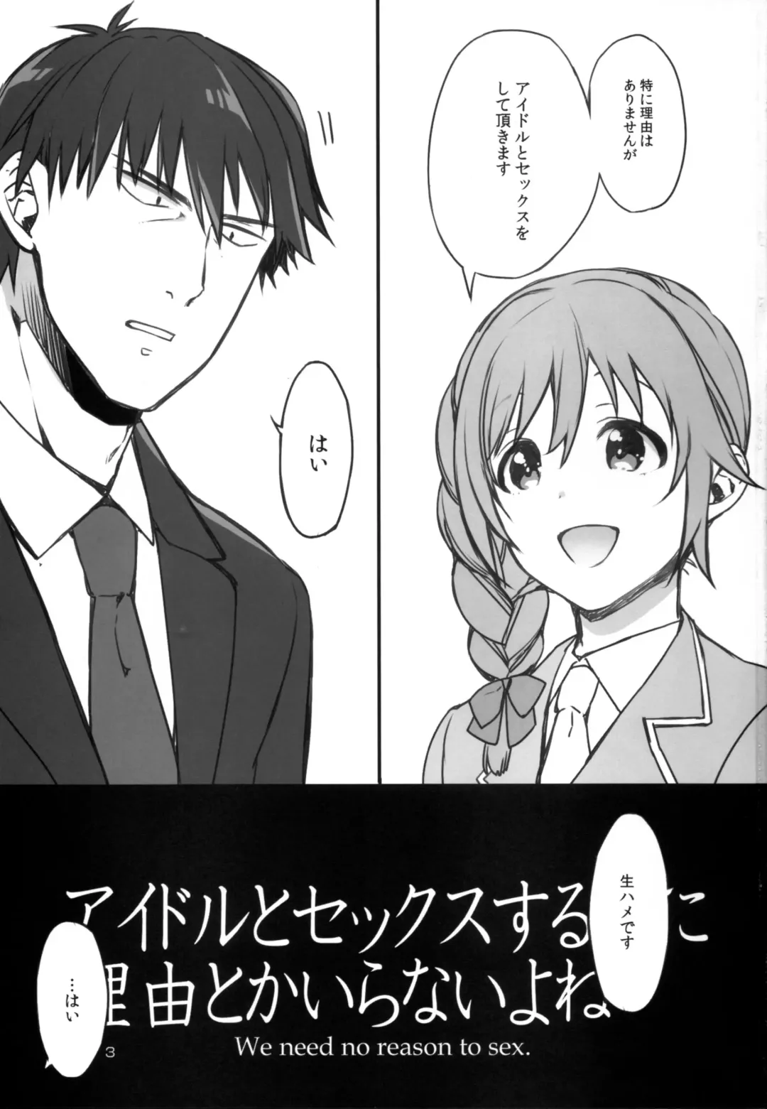 [Sumeragi Kohaku] Idol to Sex Suru no ni Riyuu toka Iranaiyone Fhentai - Page 3