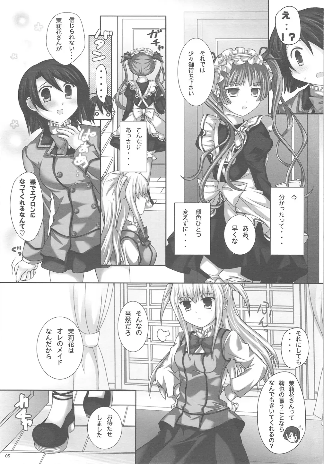 [Miketa Miekichi] MARIHO! -derewoplus- Fhentai - Page 4