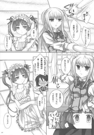 [Miketa Miekichi] MARIHO! -derewoplus- Fhentai - Page 6