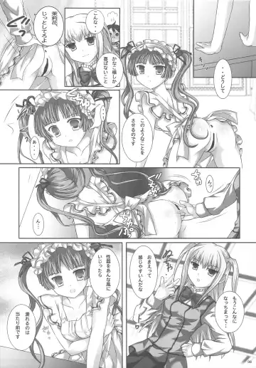 [Miketa Miekichi] MARIHO! -derewoplus- Fhentai - Page 7