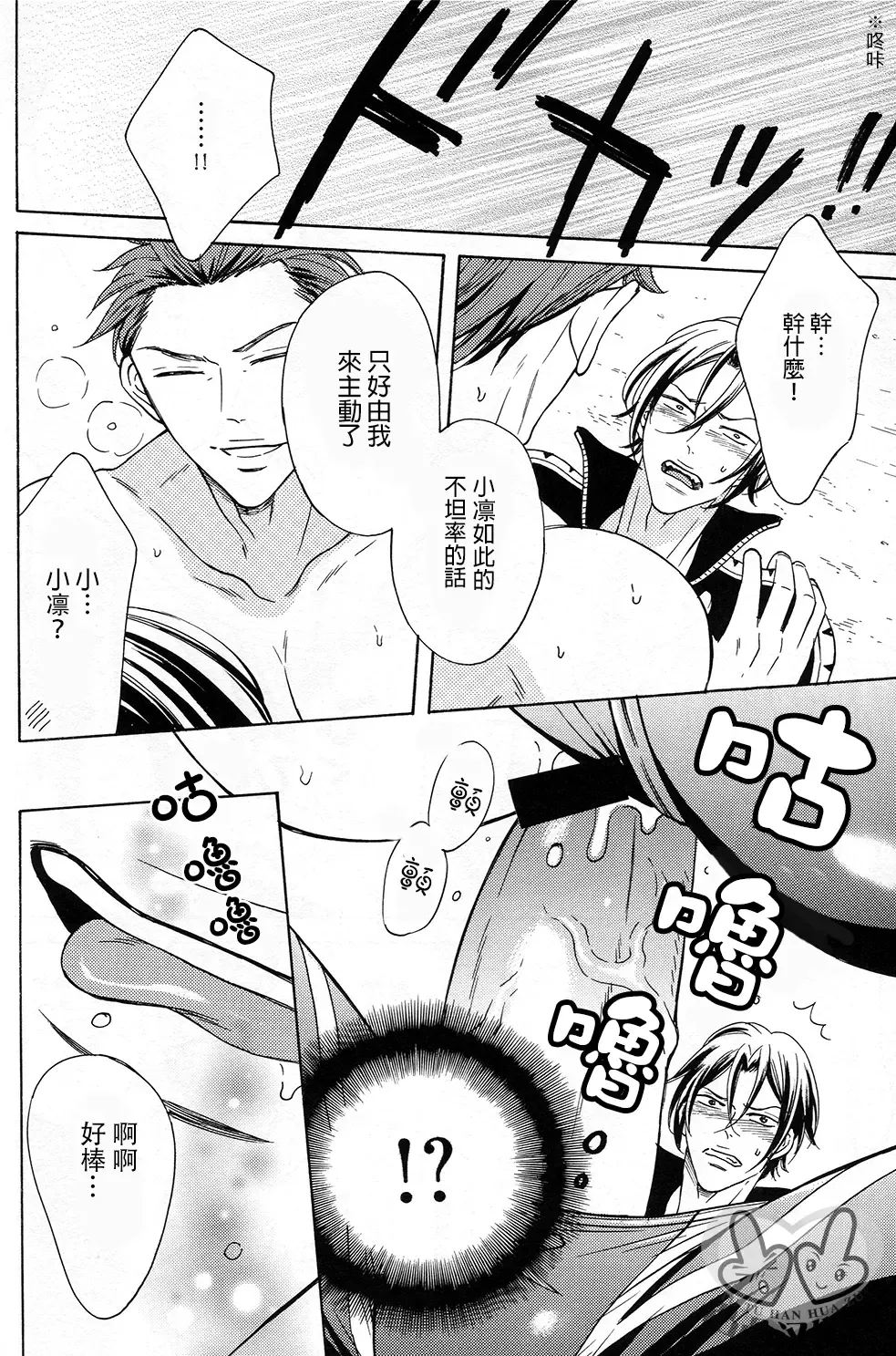 [Melu] Samezuka Gakuen Bitch Buchou Fhentai - Page 14