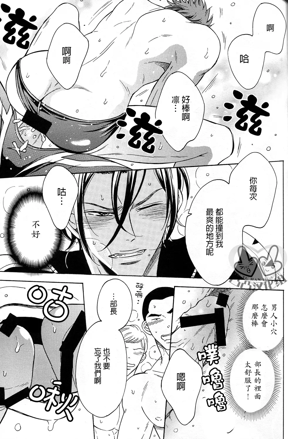 [Melu] Samezuka Gakuen Bitch Buchou Fhentai - Page 17