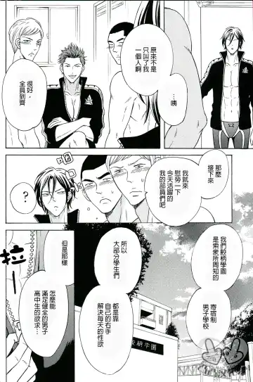 [Melu] Samezuka Gakuen Bitch Buchou Fhentai.net - Page 6