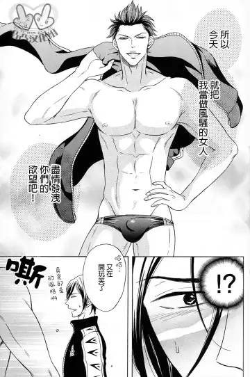 [Melu] Samezuka Gakuen Bitch Buchou Fhentai.net - Page 7