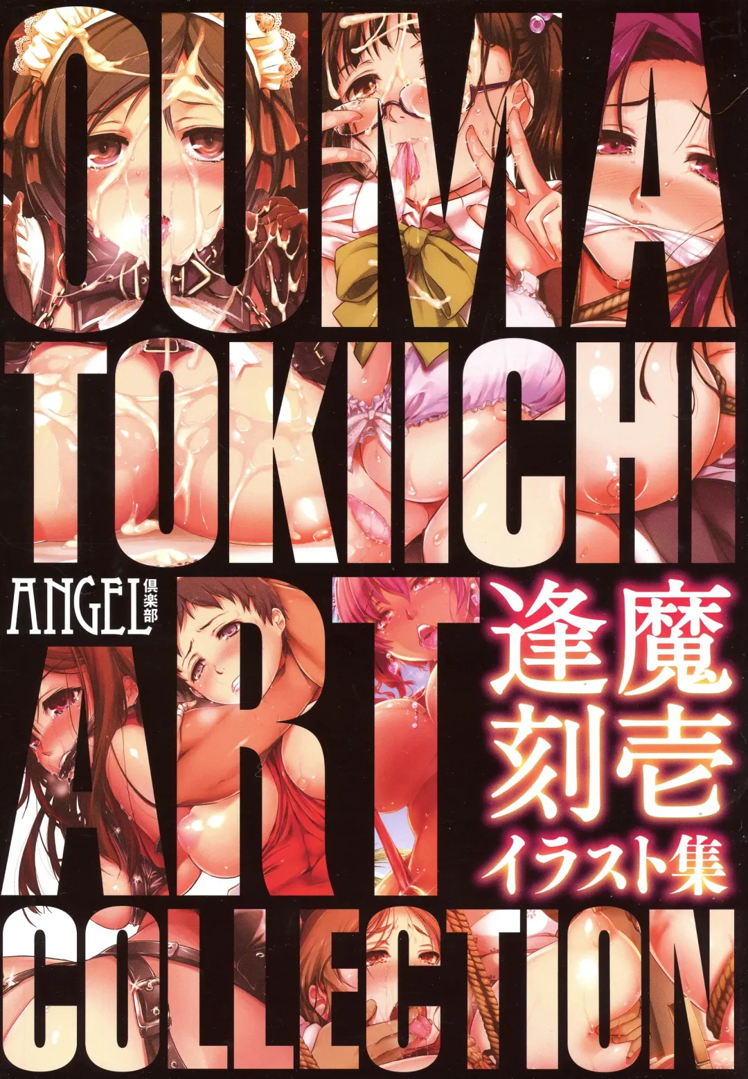 Read [Ouma Tokiichi] Ouma Tokiichi Art Collection - Fhentai.net