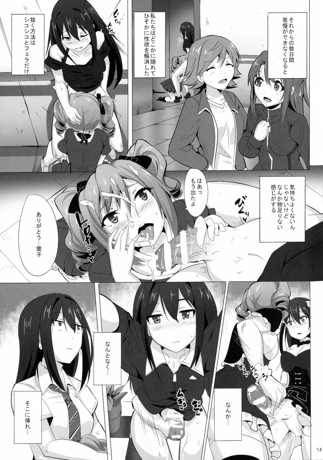 [Magukappu] FUTANARI GIRLS Fhentai - Page 14