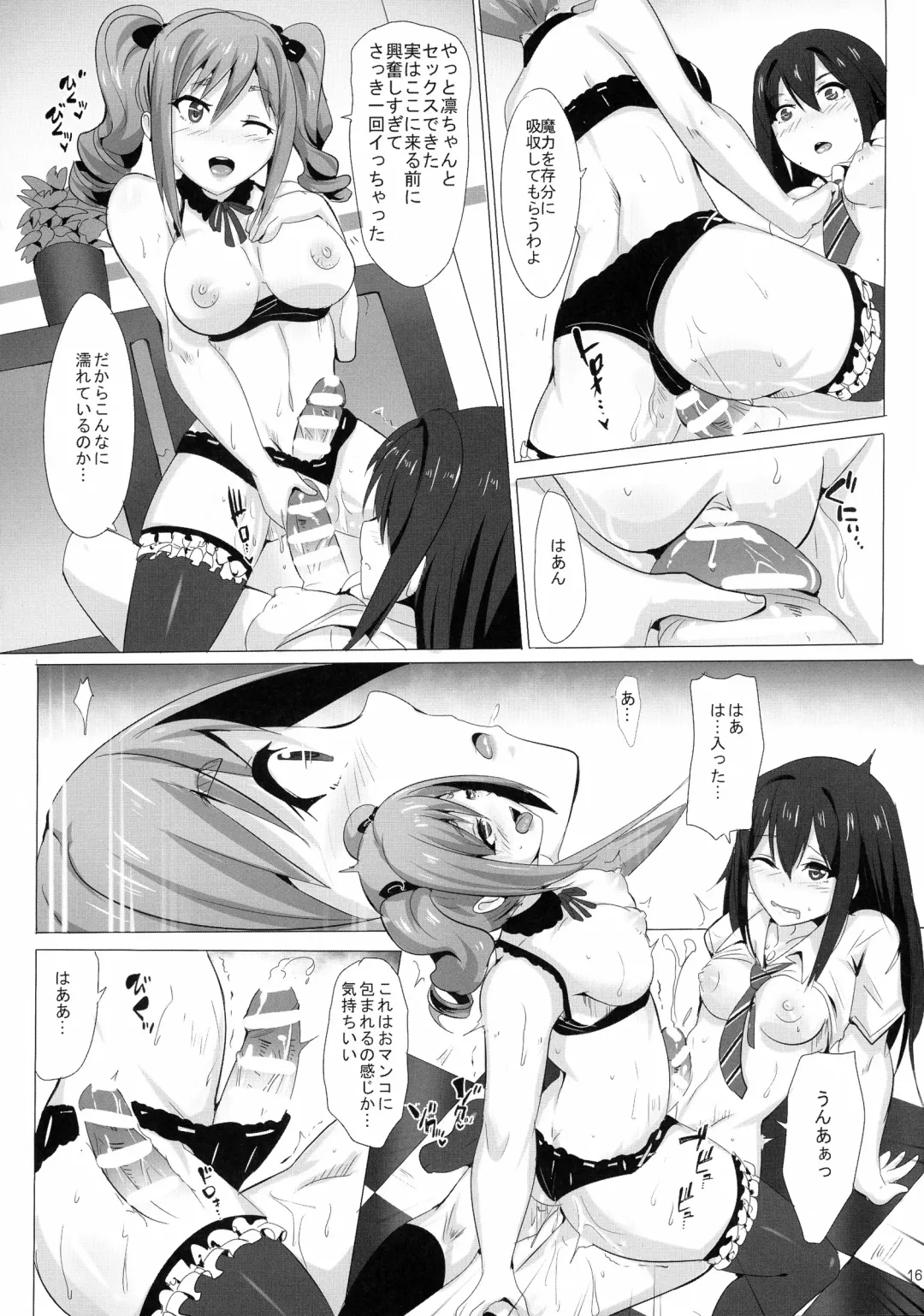 [Magukappu] FUTANARI GIRLS Fhentai - Page 16