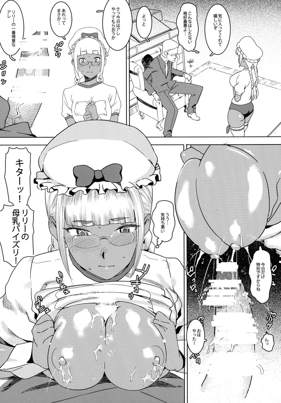 [At] Tensai! Kasshoku Kokumaro Funnyuu Maid!!! Fhentai.net - Page 10