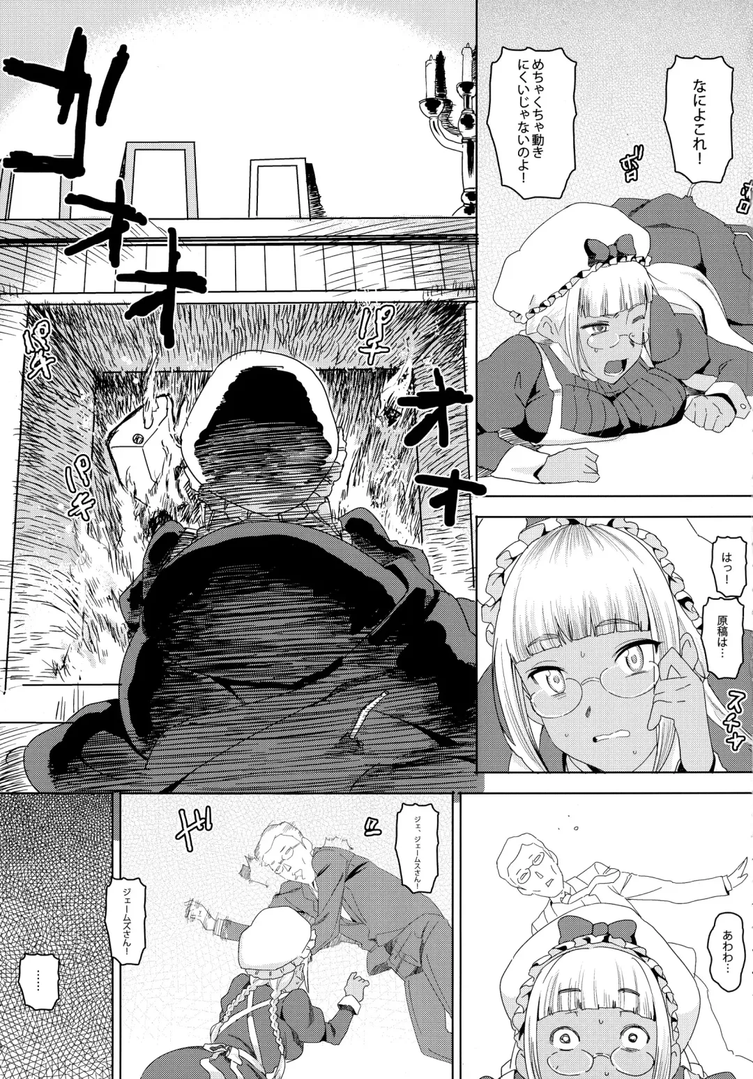 [At] Tensai! Kasshoku Kokumaro Funnyuu Maid!!! Fhentai.net - Page 5