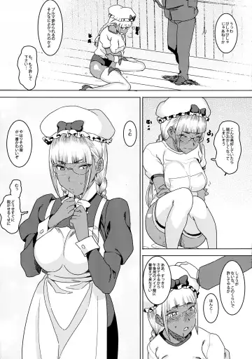 [At] Tensai! Kasshoku Kokumaro Funnyuu Maid!!! Fhentai.net - Page 15