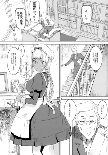 [At] Tensai! Kasshoku Kokumaro Funnyuu Maid!!! Fhentai.net - Page 3