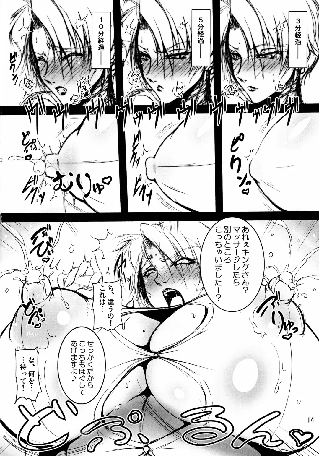 [Bash] Oshiete! King-san Fhentai.net - Page 14