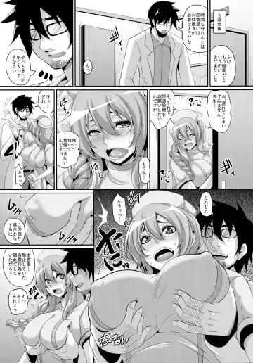 [Kazuhiro] Hidai! Kakuchou! Nikubenki Kaizou Shinryou Fhentai.net - Page 7